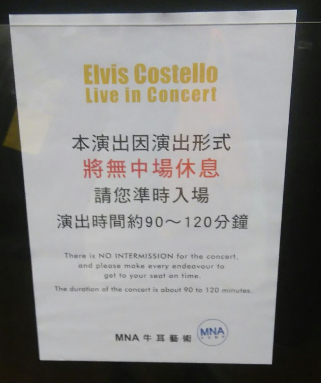 National Concert Hall, Taipei, September 14, 2016